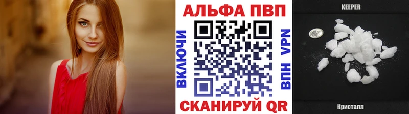 Альфа ПВП кристаллы  Карачаевск 