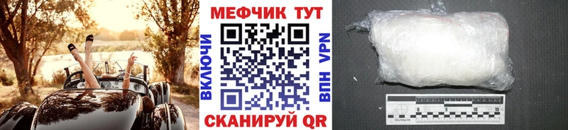 МЕФ кристаллы  Карачаевск 